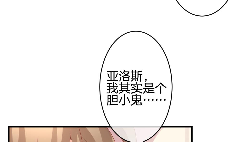 《拂晓的花嫁》第365话 通向未来的指针 7 第17页
