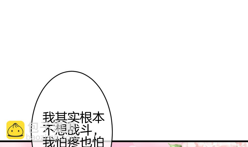 《拂晓的花嫁》第365话 通向未来的指针 7 第20页