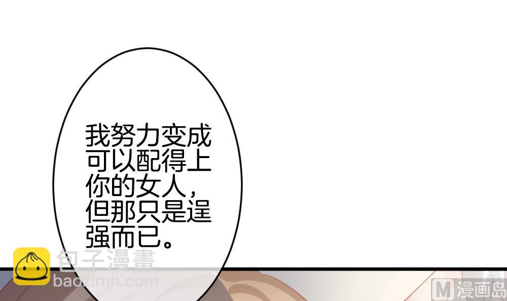《拂晓的花嫁》第365话 通向未来的指针 7 第24页