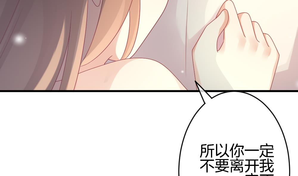 《拂晓的花嫁》第365话 通向未来的指针 7 第26页