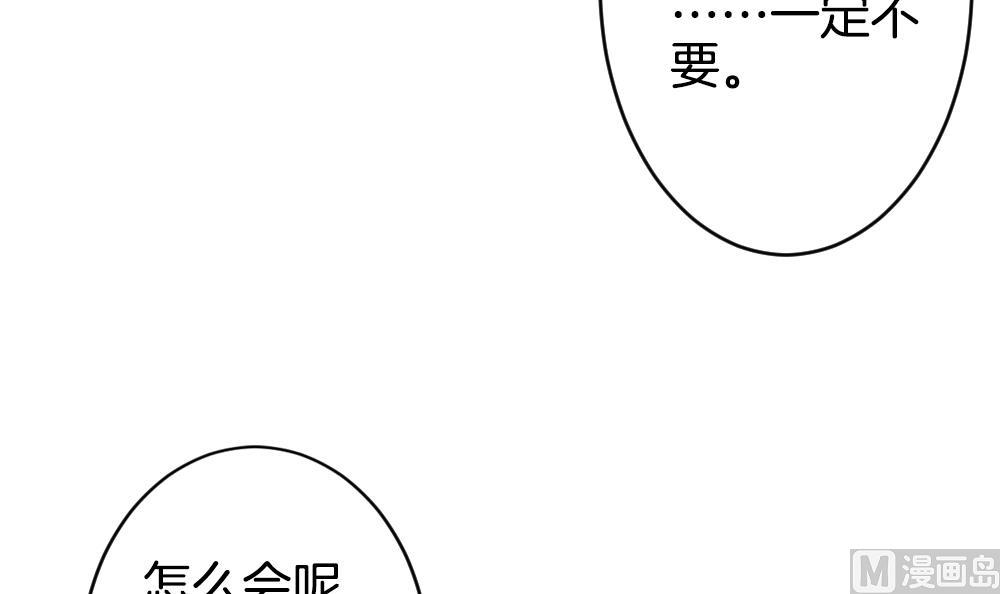 《拂晓的花嫁》第365话 通向未来的指针 7 第27页