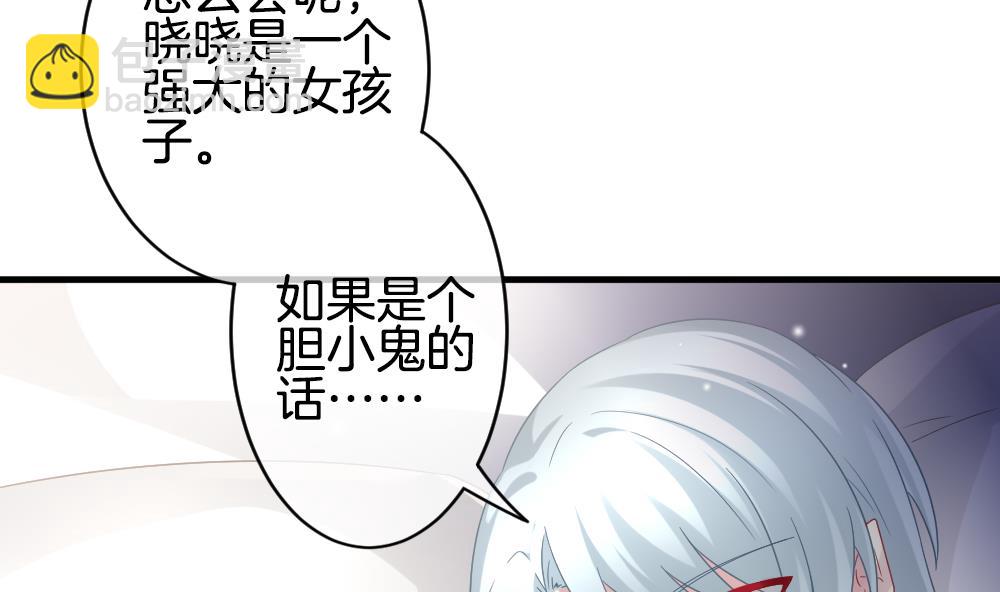 《拂晓的花嫁》第365话 通向未来的指针 7 第28页