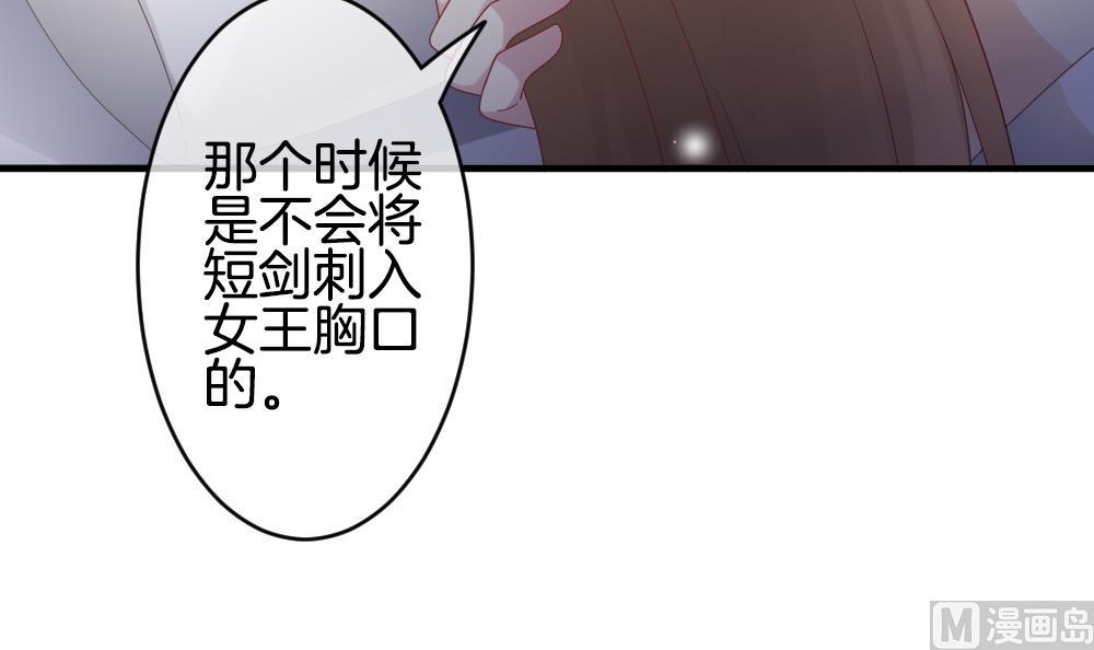《拂晓的花嫁》第365话 通向未来的指针 7 第30页