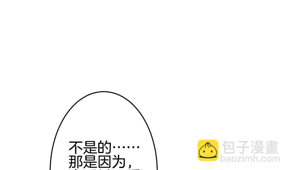 《拂晓的花嫁》第365话 通向未来的指针 7 第31页