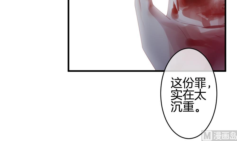 《拂晓的花嫁》第365话 通向未来的指针 7 第33页