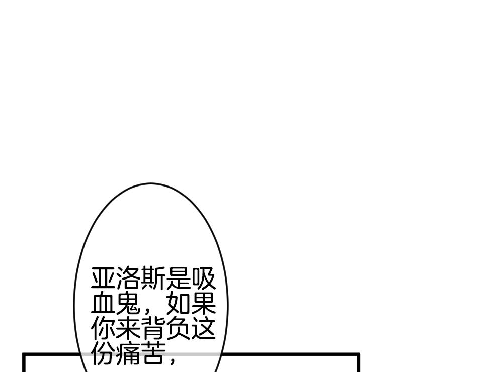 《拂晓的花嫁》第365话 通向未来的指针 7 第34页