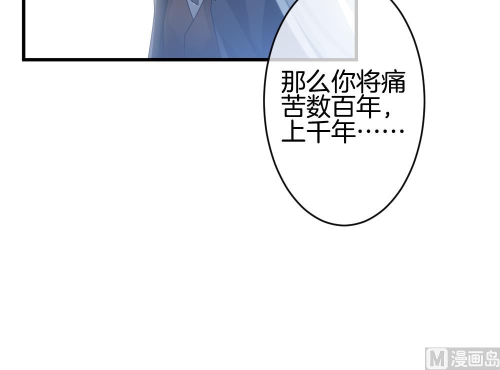 《拂晓的花嫁》第365话 通向未来的指针 7 第36页