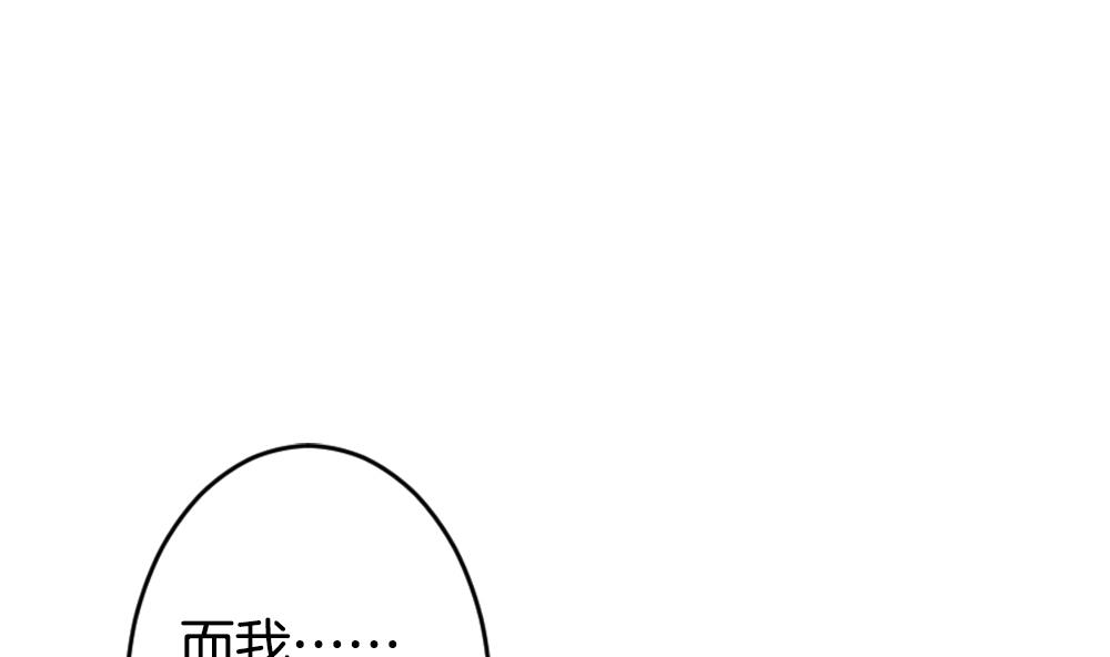 《拂晓的花嫁》第365话 通向未来的指针 7 第37页