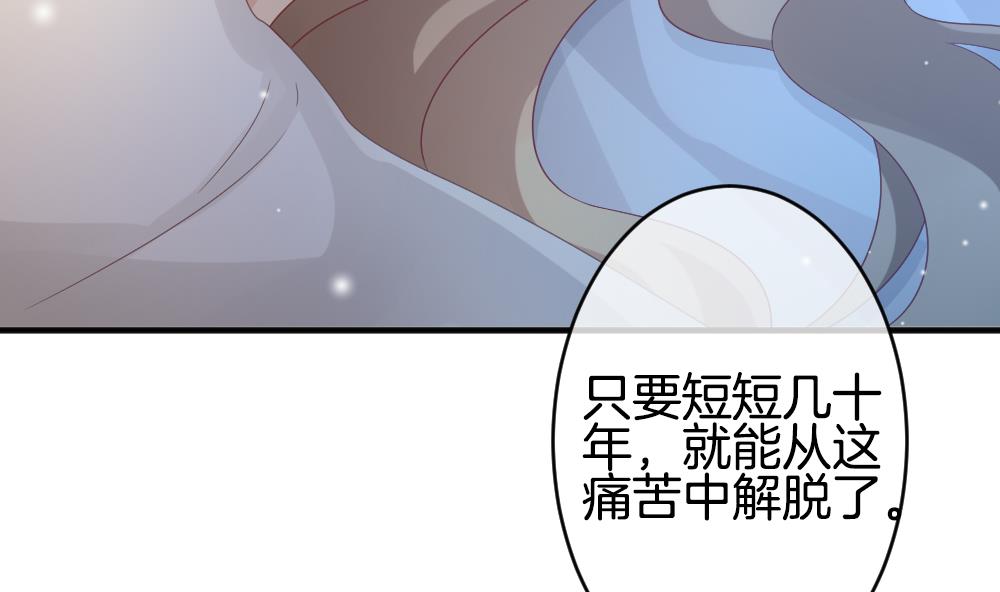 《拂晓的花嫁》第365话 通向未来的指针 7 第40页