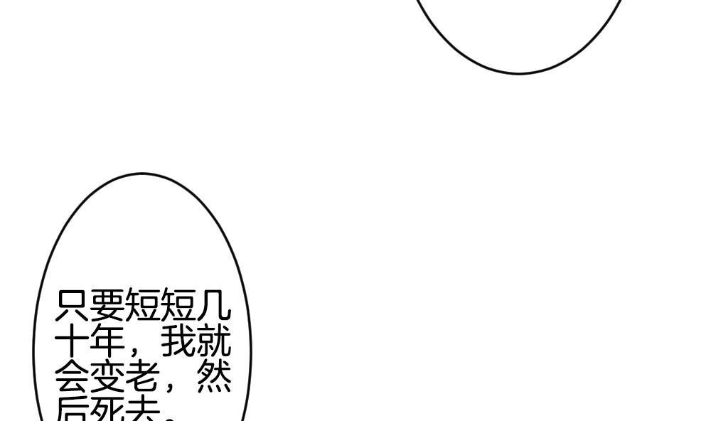 《拂晓的花嫁》第365话 通向未来的指针 7 第41页