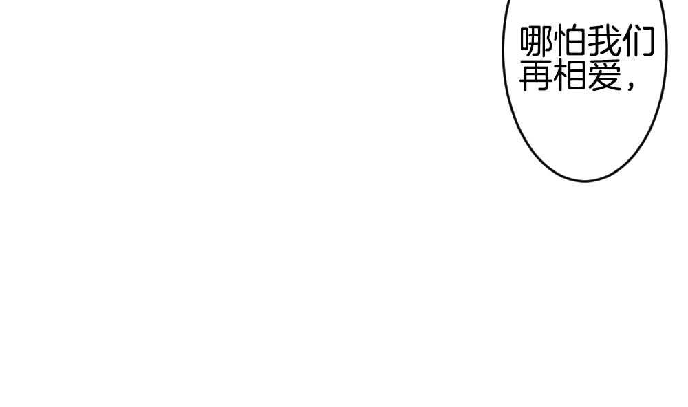 《拂晓的花嫁》第365话 通向未来的指针 7 第43页