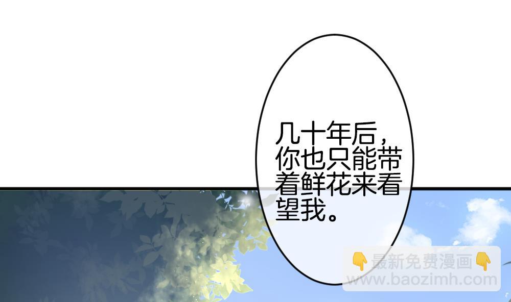 《拂晓的花嫁》第365话 通向未来的指针 7 第44页