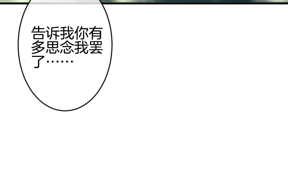 《拂晓的花嫁》第365话 通向未来的指针 7 第47页