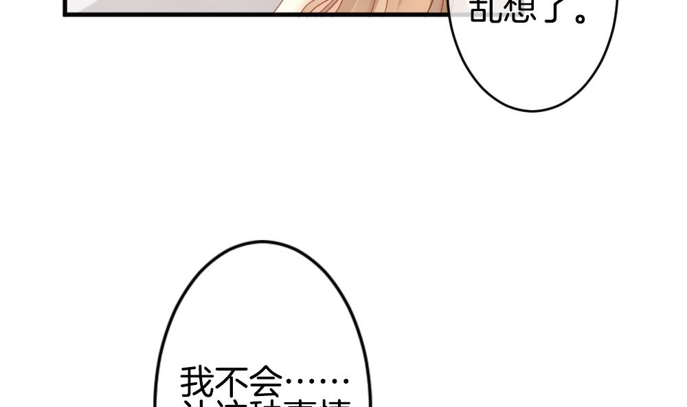 《拂晓的花嫁》第365话 通向未来的指针 7 第50页