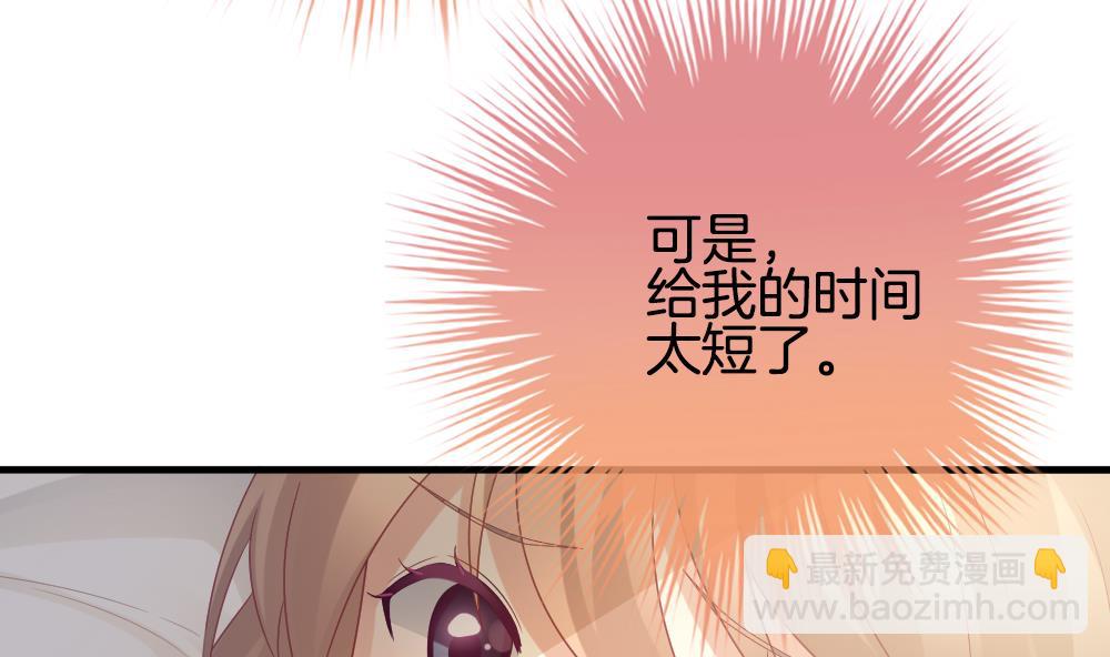 《拂晓的花嫁》第365话 通向未来的指针 7 第8页