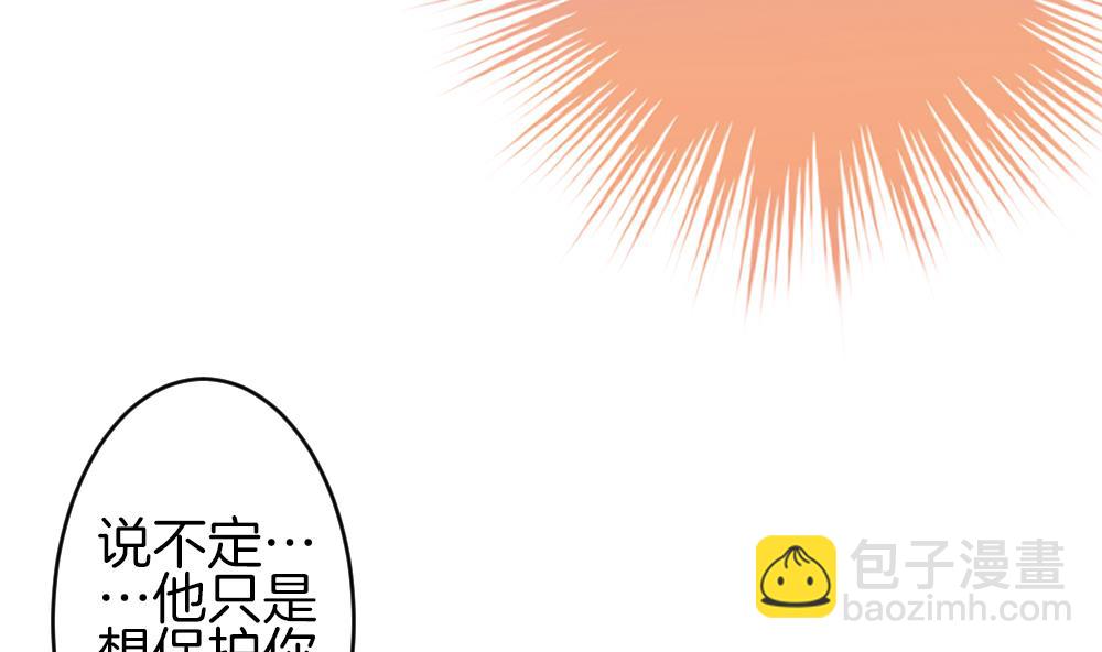 《拂晓的花嫁》第367话 通向未来的指针 9 第13页