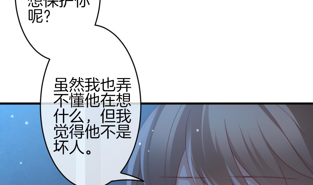 《拂晓的花嫁》第367话 通向未来的指针 9 第14页