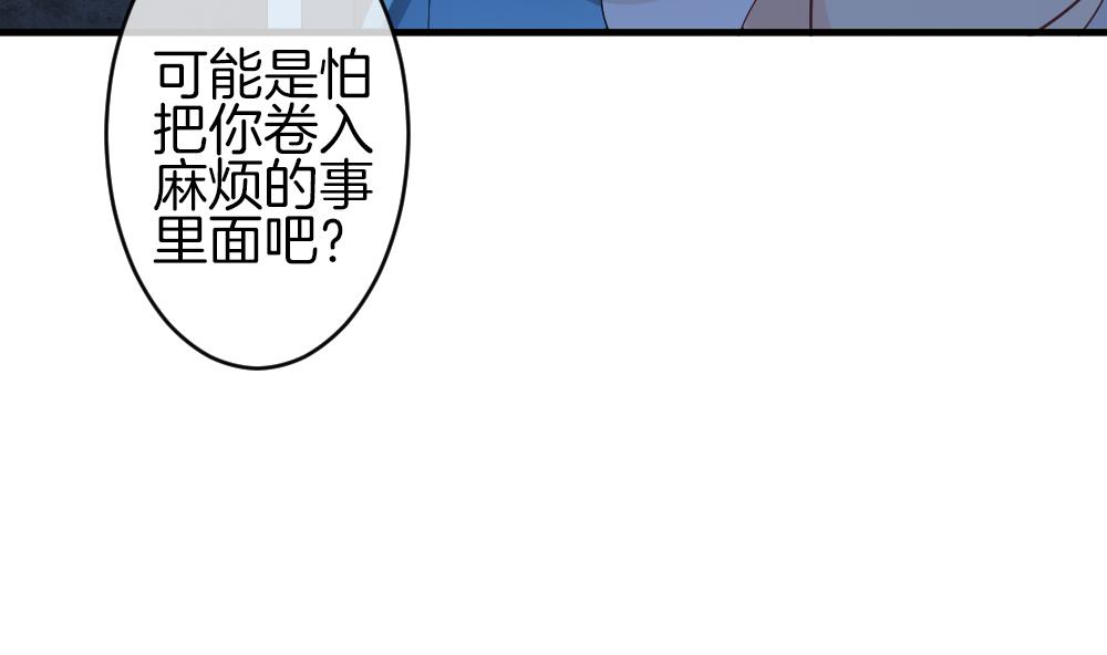 《拂晓的花嫁》第367话 通向未来的指针 9 第16页