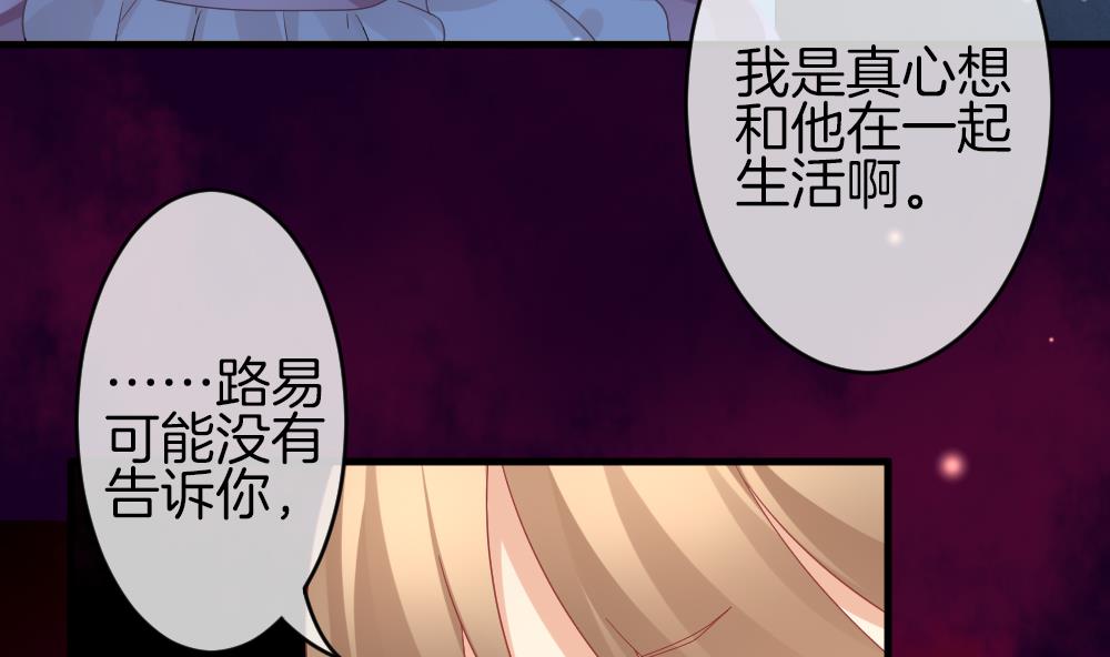 《拂晓的花嫁》第367话 通向未来的指针 9 第19页