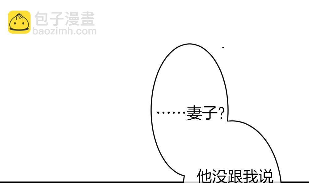 《拂晓的花嫁》第367话 通向未来的指针 9 第26页