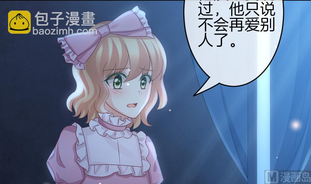 《拂晓的花嫁》第367话 通向未来的指针 9 第27页