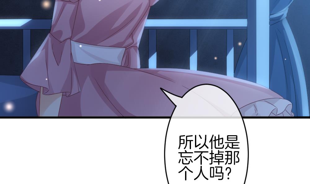 《拂晓的花嫁》第367话 通向未来的指针 9 第28页