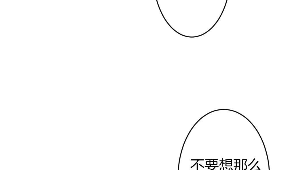 《拂晓的花嫁》第367话 通向未来的指针 9 第29页