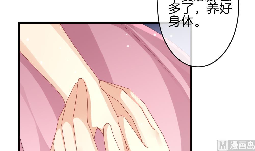 《拂晓的花嫁》第367话 通向未来的指针 9 第30页