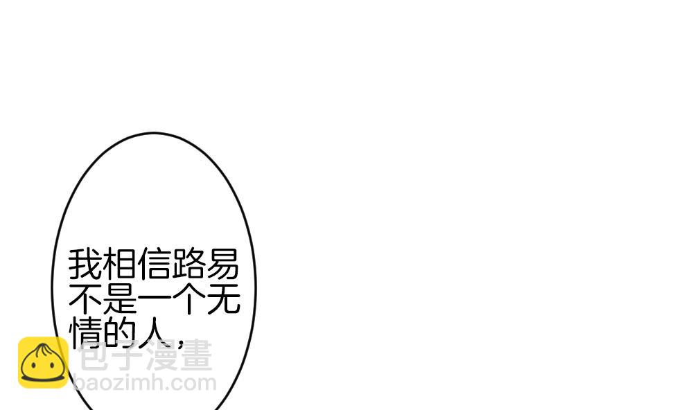 《拂晓的花嫁》第367话 通向未来的指针 9 第32页