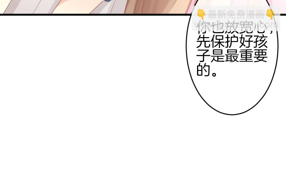 《拂晓的花嫁》第367话 通向未来的指针 9 第35页