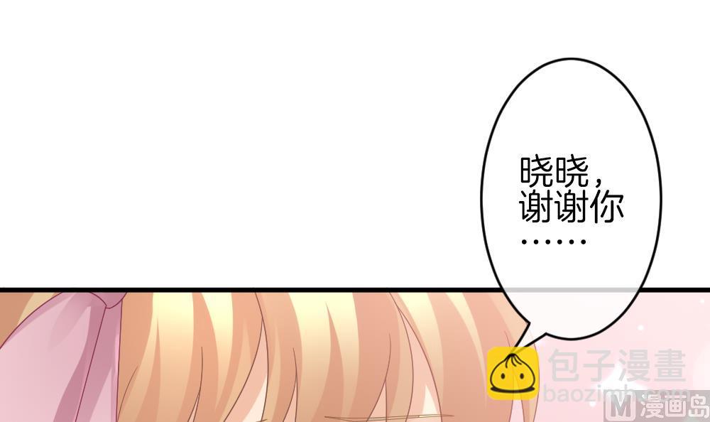 《拂晓的花嫁》第367话 通向未来的指针 9 第36页