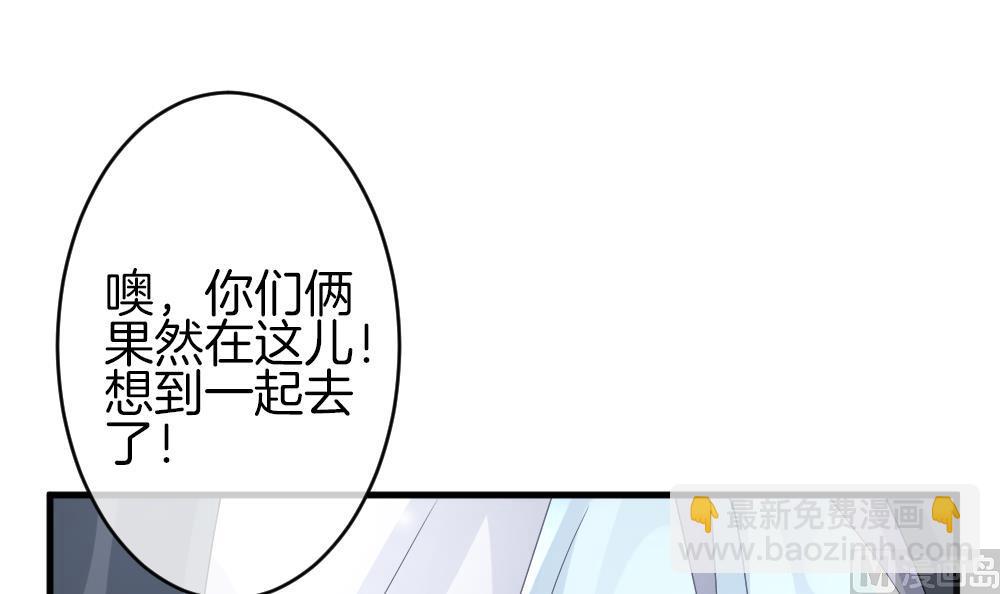 《拂晓的花嫁》第367话 通向未来的指针 9 第39页
