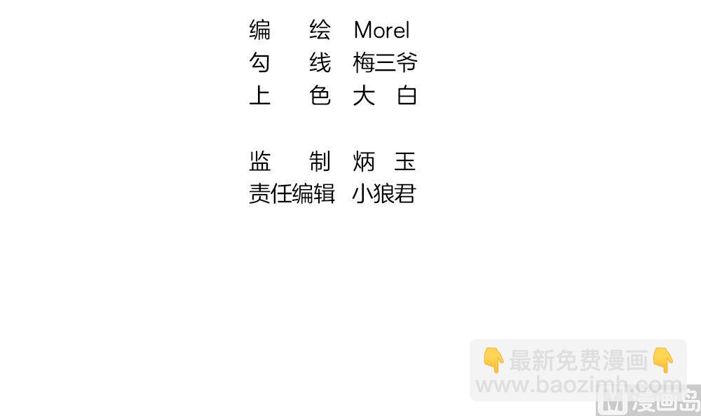 《拂晓的花嫁》第367话 通向未来的指针 9 第3页