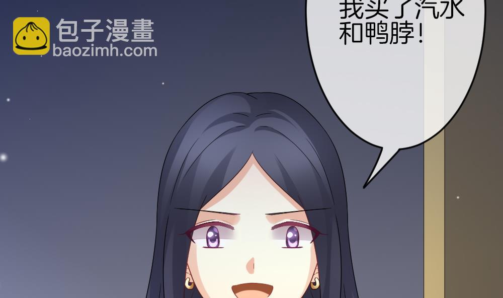 《拂晓的花嫁》第367话 通向未来的指针 9 第41页