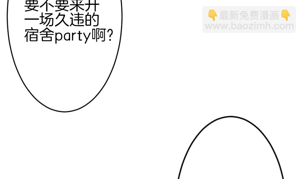 《拂晓的花嫁》第367话 通向未来的指针 9 第44页