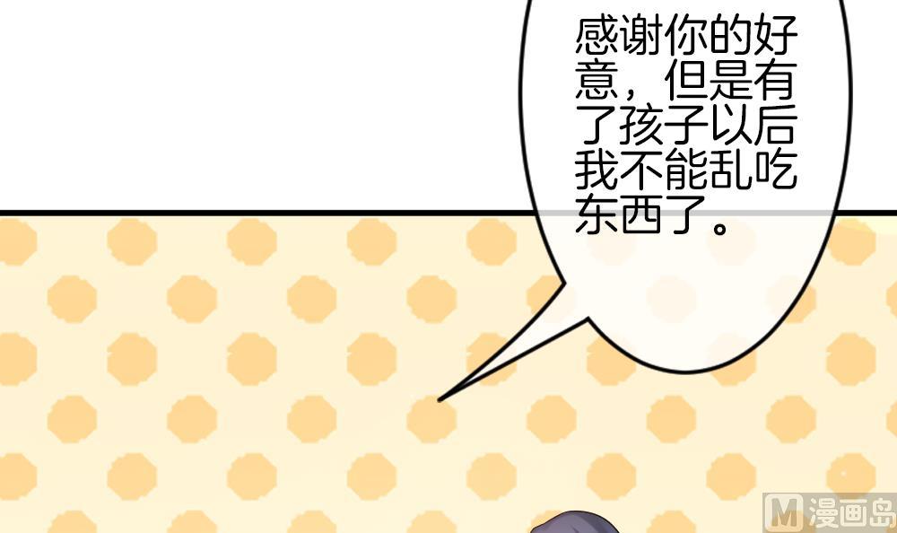 《拂晓的花嫁》第367话 通向未来的指针 9 第45页