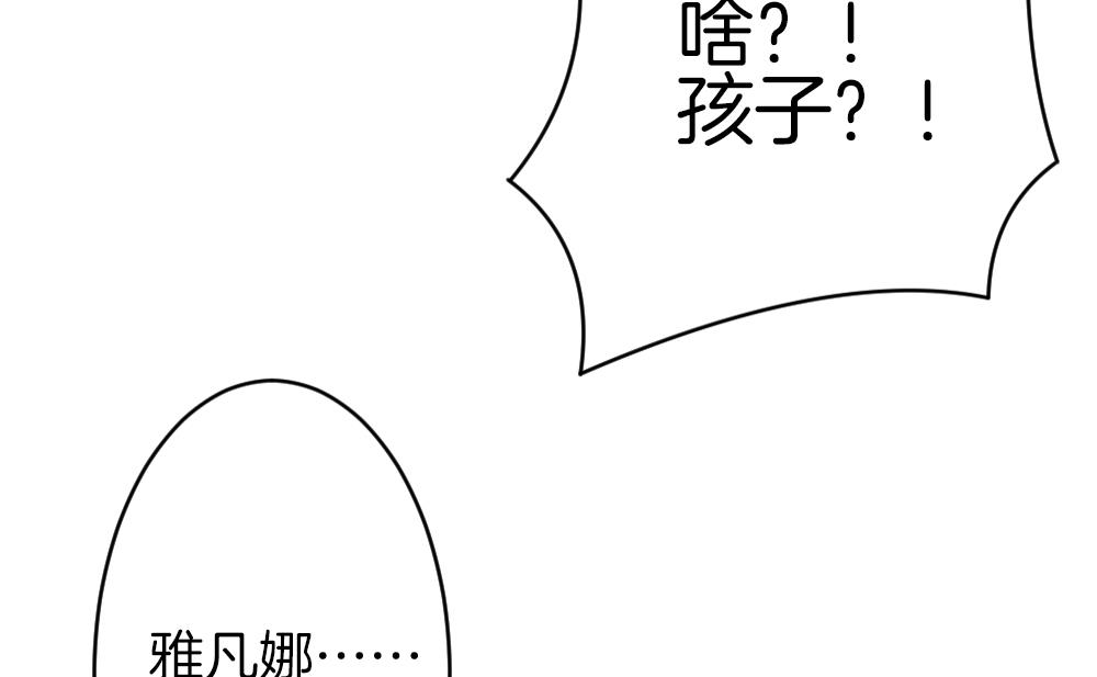 《拂晓的花嫁》第367话 通向未来的指针 9 第47页