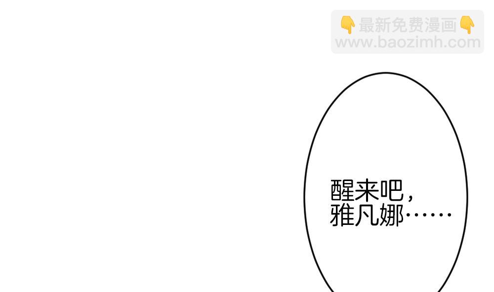 《拂晓的花嫁》第367话 通向未来的指针 9 第49页