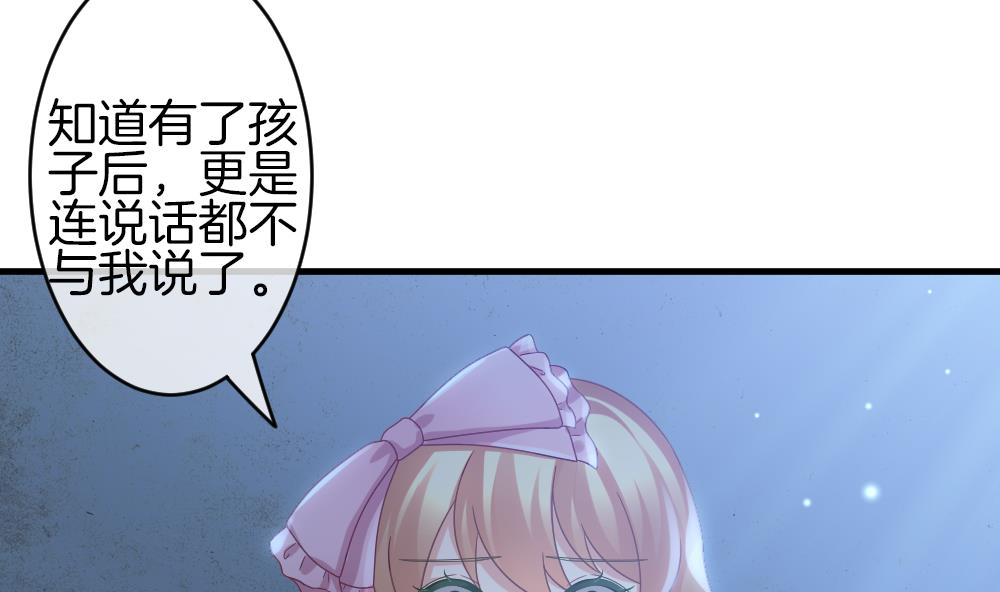 《拂晓的花嫁》第367话 通向未来的指针 9 第7页