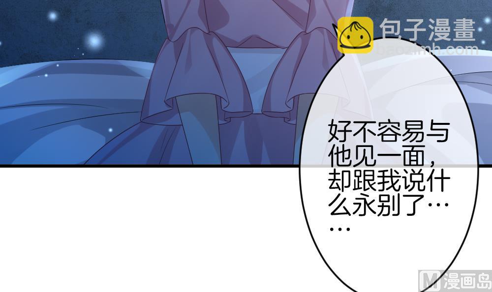 《拂晓的花嫁》第367话 通向未来的指针 9 第9页