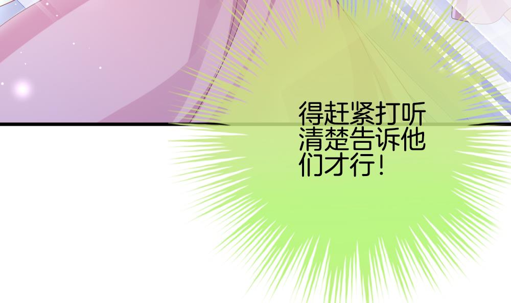 《拂晓的花嫁》第371话 爱 4 第11页