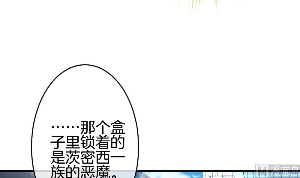 《拂晓的花嫁》第371话 爱 4 第12页