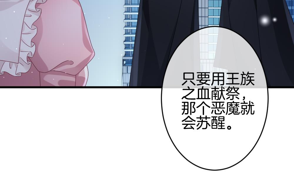 《拂晓的花嫁》第371话 爱 4 第14页