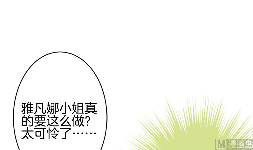 《拂晓的花嫁》第371话 爱 4 第15页