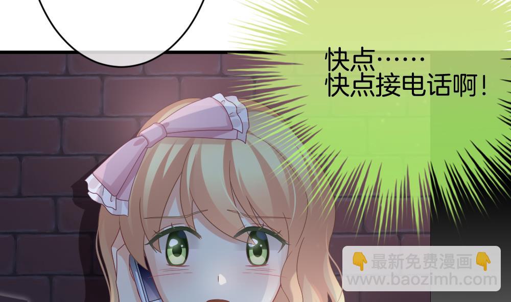 《拂晓的花嫁》第371话 爱 4 第16页