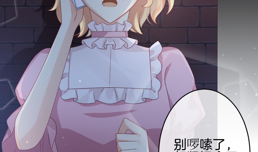 《拂晓的花嫁》第371话 爱 4 第17页