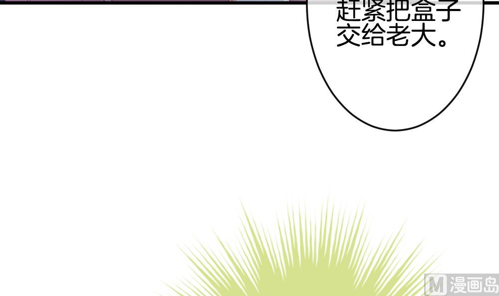 《拂晓的花嫁》第371话 爱 4 第18页