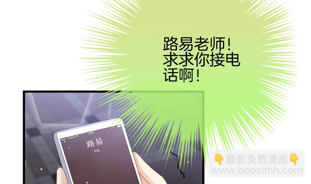 《拂晓的花嫁》第371话 爱 4 第19页