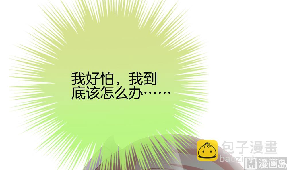 《拂晓的花嫁》第371话 爱 4 第21页