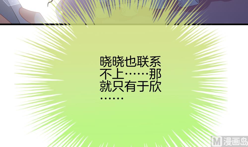 《拂晓的花嫁》第371话 爱 4 第24页